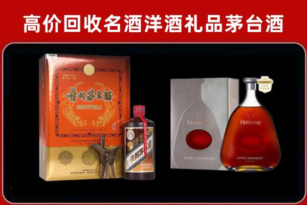 东营回收轩尼诗
